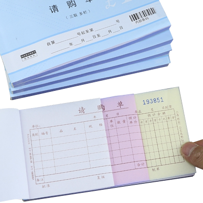 浩立信物品材料申购财务仓库单据