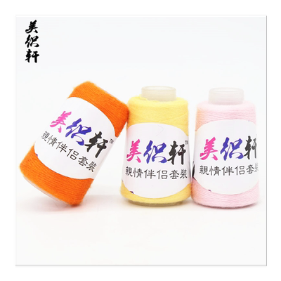 美织轩羊绒线伴侣线线弹力毛线