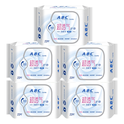 ABC官方旗舰店正品卫生姨妈巾轻薄透气干爽棉柔劲吸护垫5包组合
