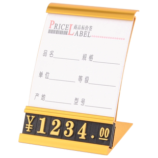 商品标价牌价格展示牌铝合金价格标签牌金属标价签数字价钱价签牌定制价码牌