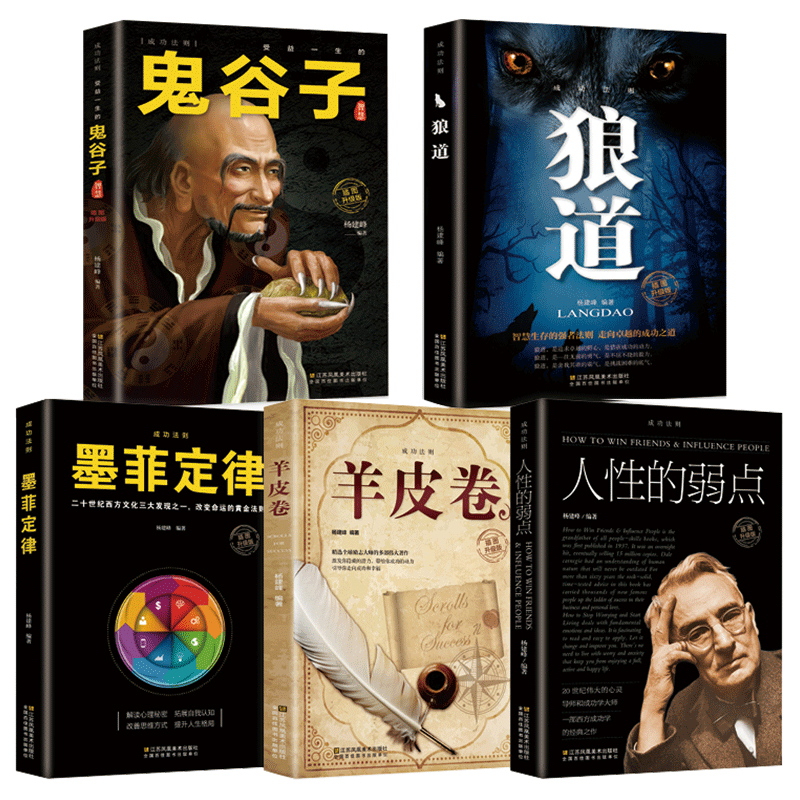 男性提升自己的5本好书女性