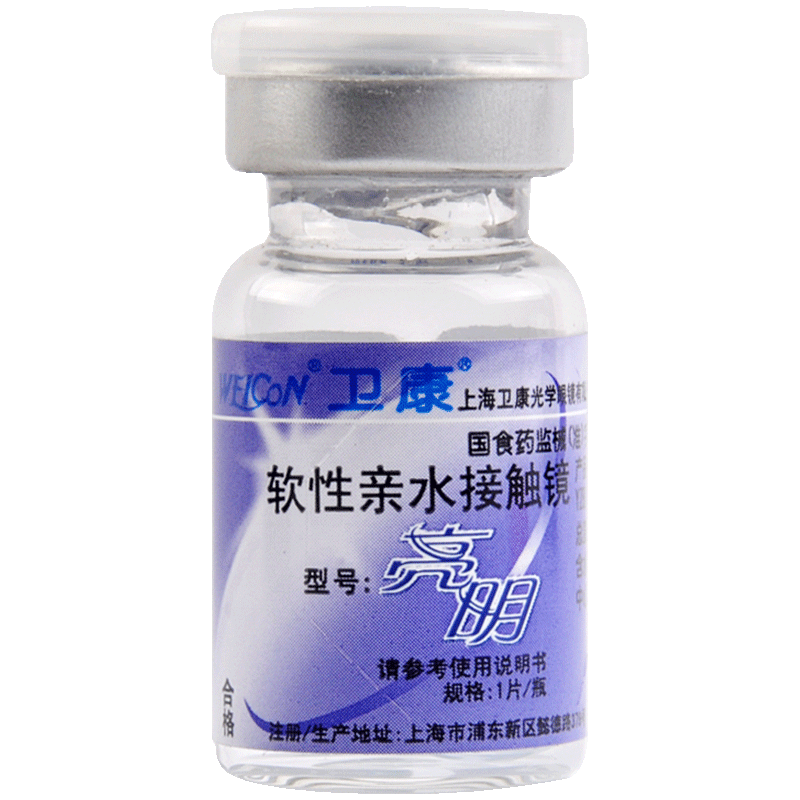 2片装]卫康亮明隐形近视眼镜轻薄透明年抛隐型眼境官方旗舰店正品