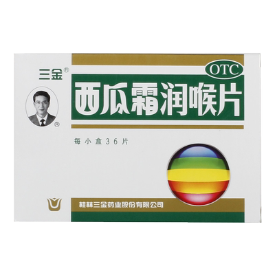 【三金】西瓜霜润喉片0.6g*36片/盒口腔溃疡急慢性咽炎咽喉肿痛声音嘶哑