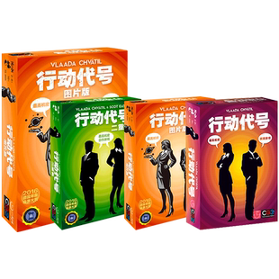 【游卡桌游】行动代号 Codenames 大盒版推理间谍 简体中文桌游