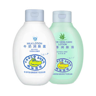 鳄鱼宝宝牛奶润肤露婴儿保湿儿童补水身体乳面霜秋冬脸部保湿水润