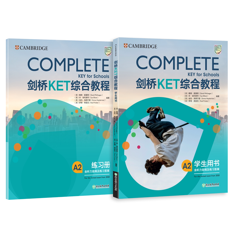 官方正版剑桥KET教材综合教程