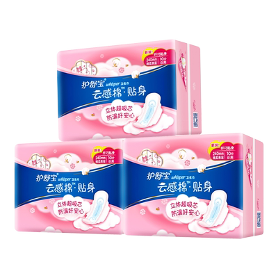 护舒宝贴身超吸云感棉卫生巾