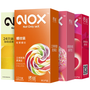 诺丝避孕套男用情趣持久超薄螺纹大颗粒男女计生用品女生安全套套