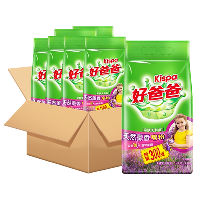 薰衣草天然皂粉好爸爸