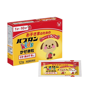 日本大正制药感冒药冲剂儿童感冒颗粒咳嗽退烧药原装进口成人44包
