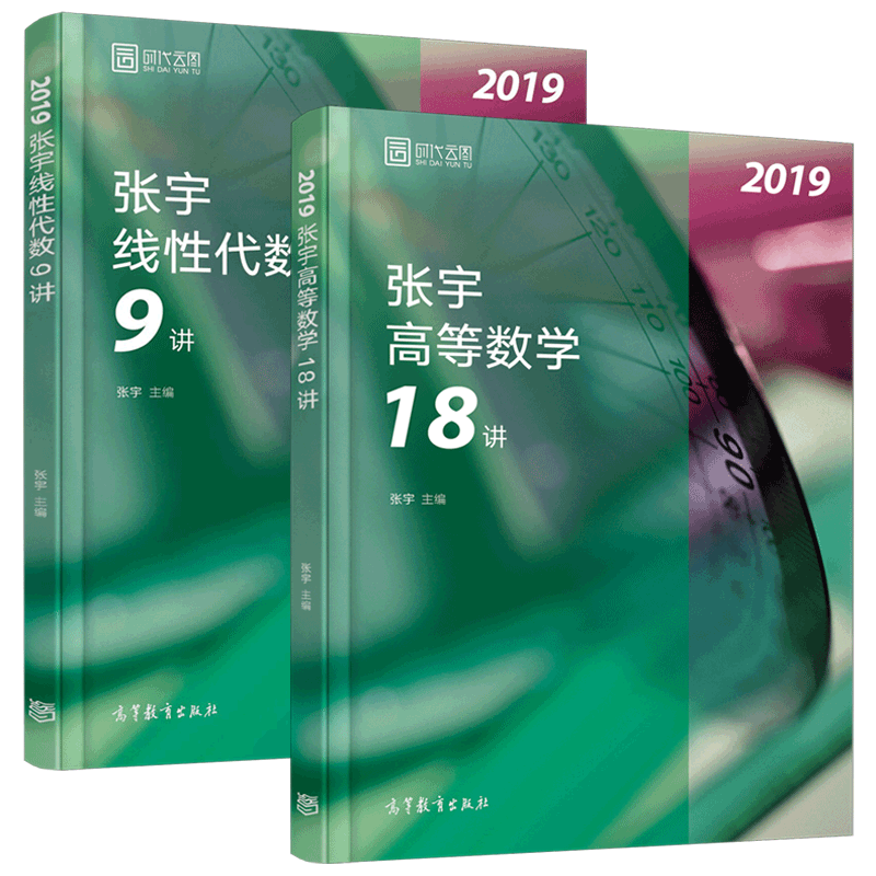 官方2026张宇高数18讲+线代9讲
