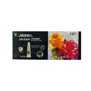 马利牌水粉颜料水彩入门套装一整套盒装可水洗儿童幼儿园初学者画画专用美术色彩绘画无毒小学生36色24色18色