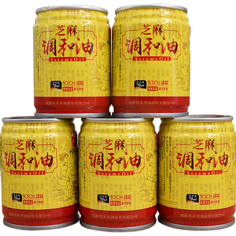 串串香60ml*10瓶餐饮商用油碟