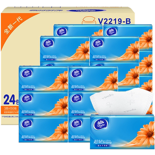维达抽纸超韧纸巾3层S码无香餐巾纸 小包面巾纸150抽*24包整箱