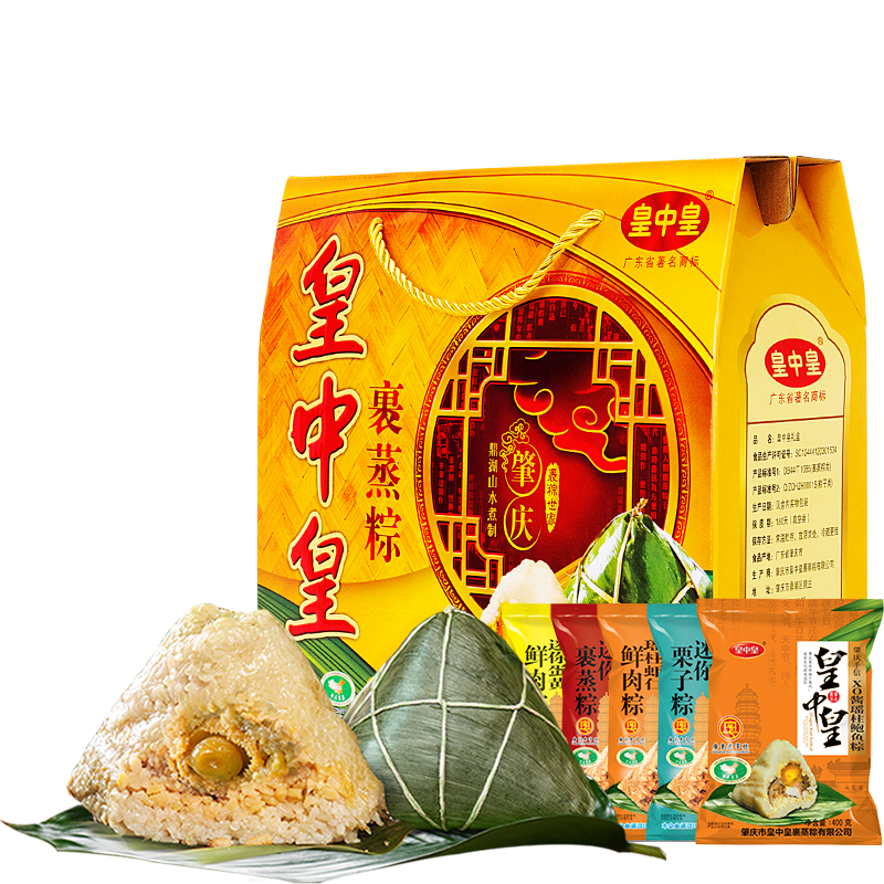 皇中皇肇慶裹蒸粽 鮑魚(yú)海鮮高端禮盒6味10粽2016克 端午節(jié)日禮盒