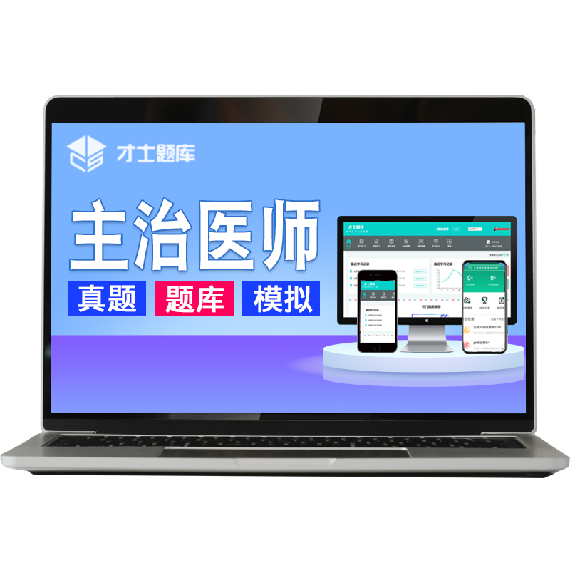 2026口腔医学主治医师中级考医学类资格认证