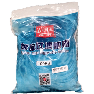 威乐13烟嘴过滤器香菸滤嘴一次性烟嘴三重烟头过滤嘴抛弃型男女