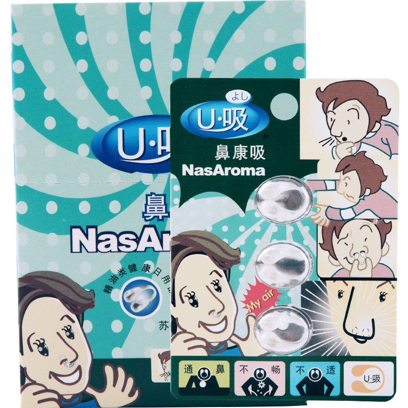 U吸鼻康吸香薰精油缓解打鼾舒畅呼吸鼻畅通不堵塞家庭单盒装