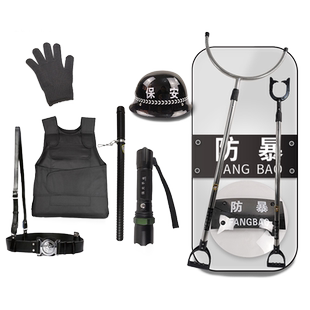 盾牌学校幼儿园防护救生装备防刺服头盔钢叉防爆棍八件套安保器材