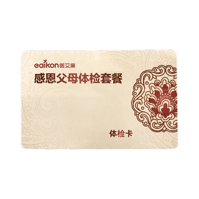 医艾康瑞慈父母全面体检套餐中青老年男女全身检查全国通用