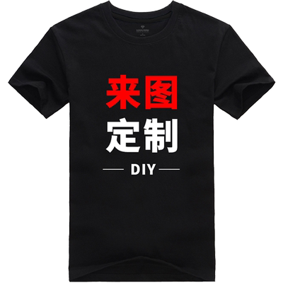定制工作服logo短袖情侣衣服t恤