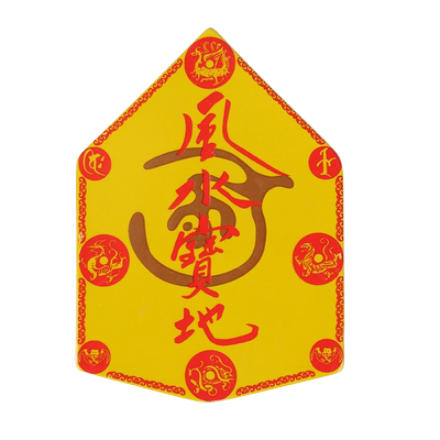 李居明吉祥物旺宅风水宝地摆件