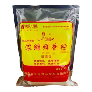 香海盛7139浓缩鲜香粉特鲜粉回味粉烧烤麻辣烫馅料炒菜卤菜增香