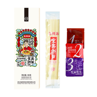 碎米甩撑展宜宾燃面正宗四川特产宜兵红油干拌面速食面官方旗舰店