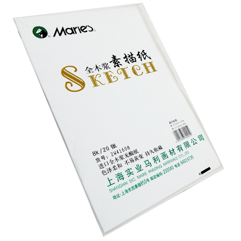 马利8k素描纸180g八开的素描纸4k四开美术生专用160克加厚铅笔彩铅绘画画纸白色小学生艺考试马利旗舰店官网