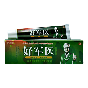 【买1送1】百珍膏好皲医草本好君医软正品原同友堂好皲医抑菌乳膏