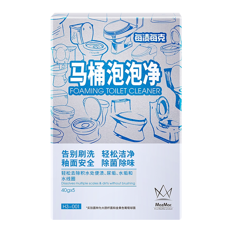 每渍每克马桶泡泡净活氧净懒人洁厕泡沫清洁剂强力除垢去黄去尿渍