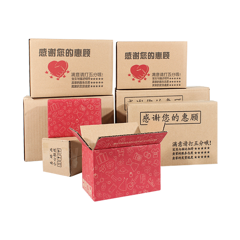 纸箱快递打包纸盒淘宝小包5号包装箱7号牛皮瓦楞纸箱纸壳纸板定制