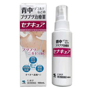 小林制药背部祛痘喷剂后背喷雾外用液体剂日本痘痘药妆背后长痘痘