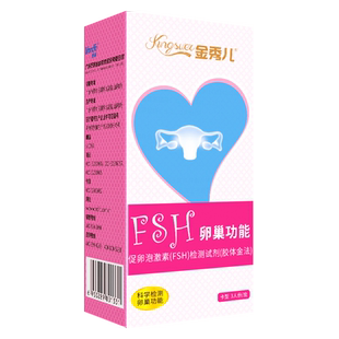 金秀儿卵巢功能检测试纸多囊卵巢功能早衰 FSH激素异常不孕测排卵