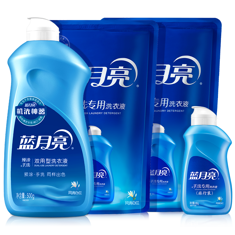 蓝月亮手洗专用洗衣液小瓶促销组合装家用衣物内衣内裤清洗旗舰店
