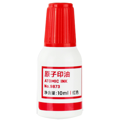 得力红色蓝色快干原子印油