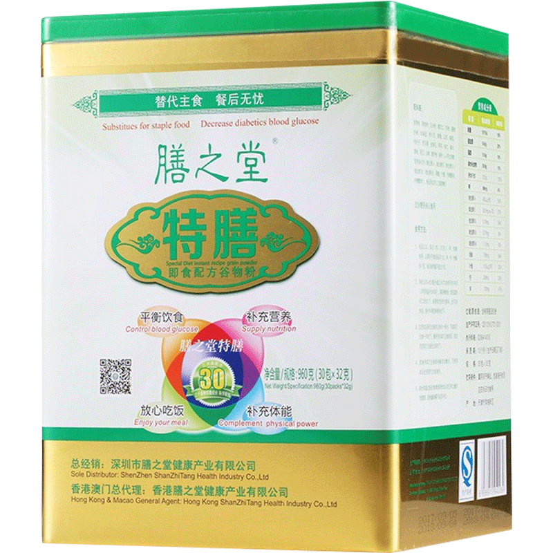 膳之堂特膳營養(yǎng)補(bǔ)充沖飲960g罐無糖精食品零食木糖醇適合中老年人