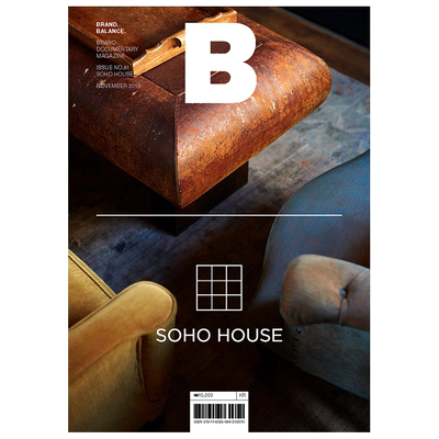 B-Magazine(Korea)-2019
