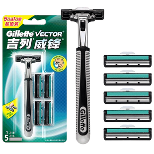 吉列威锋手动剃须刀双层旋转刀片吉利男士老式刮胡子刀1刀架5刀头