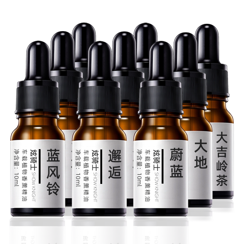 车用汽车香薰精油车载香水古龙添加补充液蓝风铃男女邂逅扩香香精
