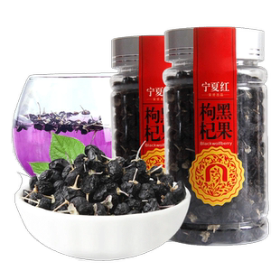 宁夏红杞都原产地黑枸杞青海枸杞子严选大果枸杞干送礼盒装40g*3