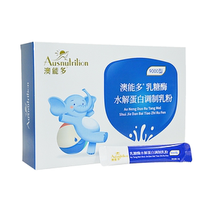 澳能多乳糖酶水解蛋白12000型 送婴儿喂药器非滴剂乳糖不耐受测试
