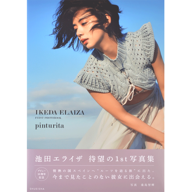 预售 进口日文 写真集 pinturita 池田依来沙 池田エライザ