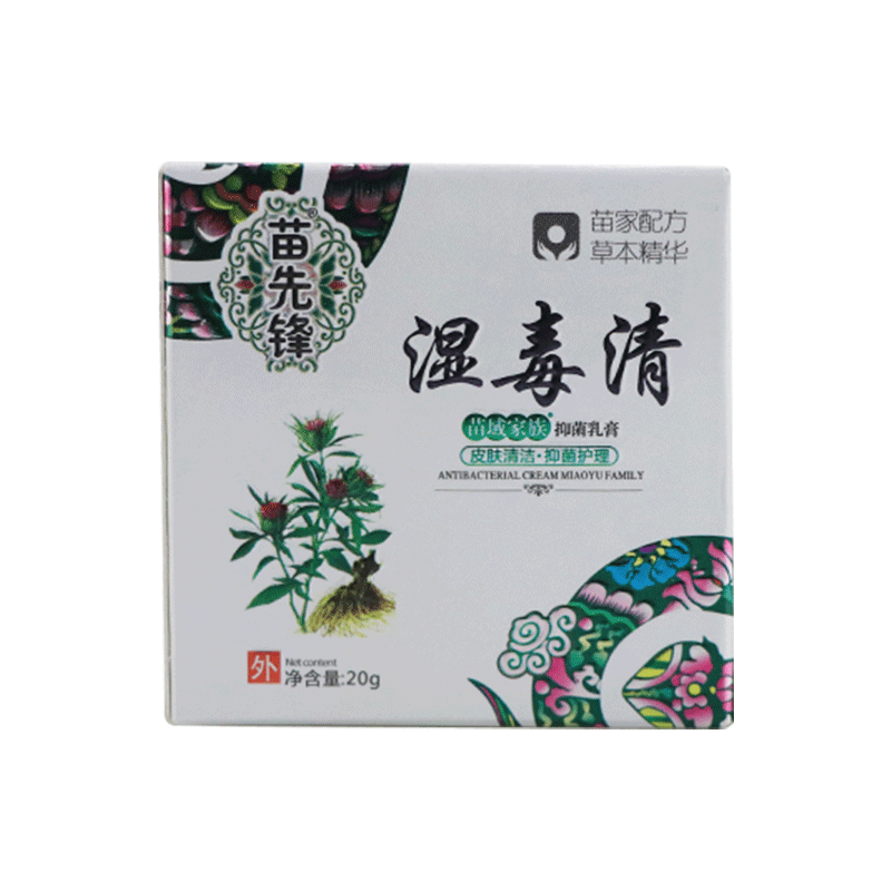 湿毒清软膏正品皮肤瘙痒抑菌止痒膏痒膏官方旗舰店大腿内侧