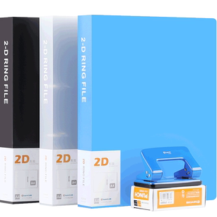 创易两孔a4打孔活页夹2孔文件夹透明插页双孔A4纸夹子穿孔D型夹塑料快劳夹办公用品档案资料试卷文件收纳整理