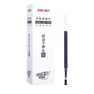 得力按动中性笔芯20支装盒装mm弹簧头按动笔芯大容量水笔替芯黑色0.5蓝笔芯签字笔按压式笔芯红色批发送笔1支