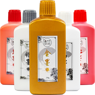 桑竹金色墨汁毛笔书法墨水白色