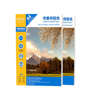 泛太克铜版纸喷墨打印