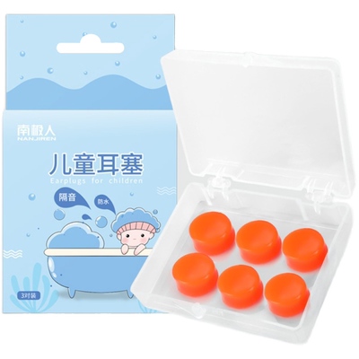 南极人耳塞减压降噪0-12岁儿童用