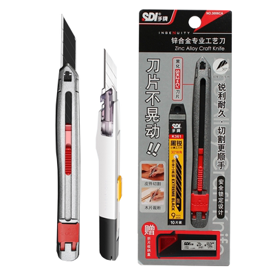 SDI手牌不晃动乒乓球胶皮切割刀